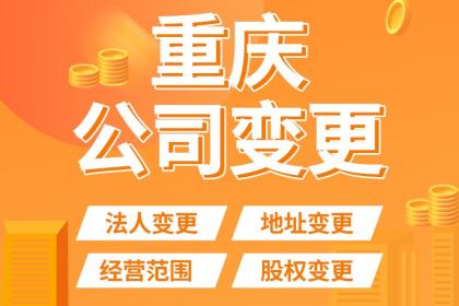 全方位企業服務 工商代辦、代理記賬、知識產權與資質許可證辦理及廣告設計