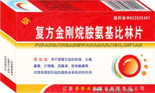 復方金剛烷胺氨基比林片 攜手共贏，開啟健康產業新藍?！\招區域代理與戰略合作伙伴
