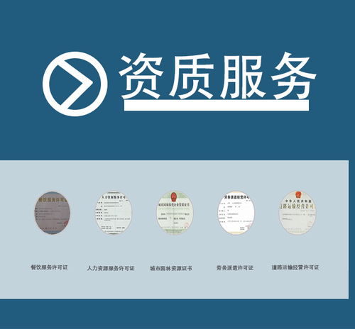 長(zhǎng)安區(qū)公路資質(zhì)代辦服務(wù)為先，專(zhuān)業(yè)廣告設(shè)計(jì)助力企業(yè)高效發(fā)展