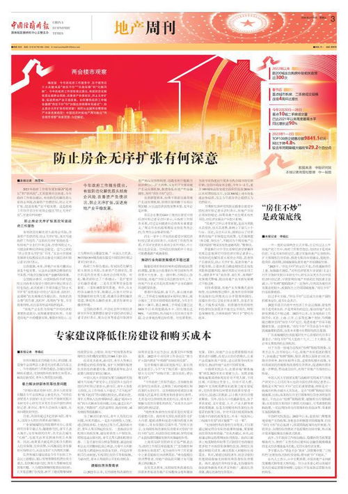 技術推廣服務 降低住房成本的關鍵路徑