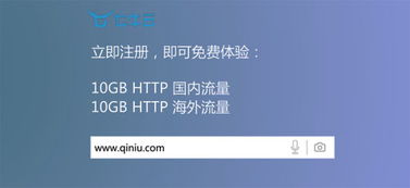 七牛云喜獲工信部CDN牌照，融合CDN技術(shù)優(yōu)勢盡顯，賦能行業(yè)技術(shù)推廣與服務(wù)升級